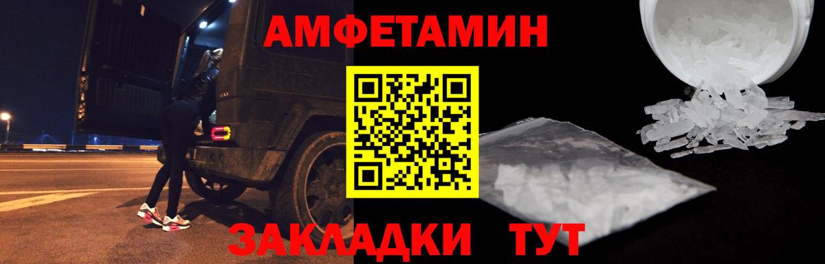 Амфетамин  Вход с VPN  Киров  Амфетамин VHQ 