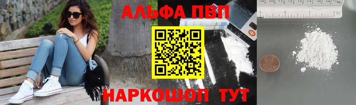 А ПВП кристаллы Киров