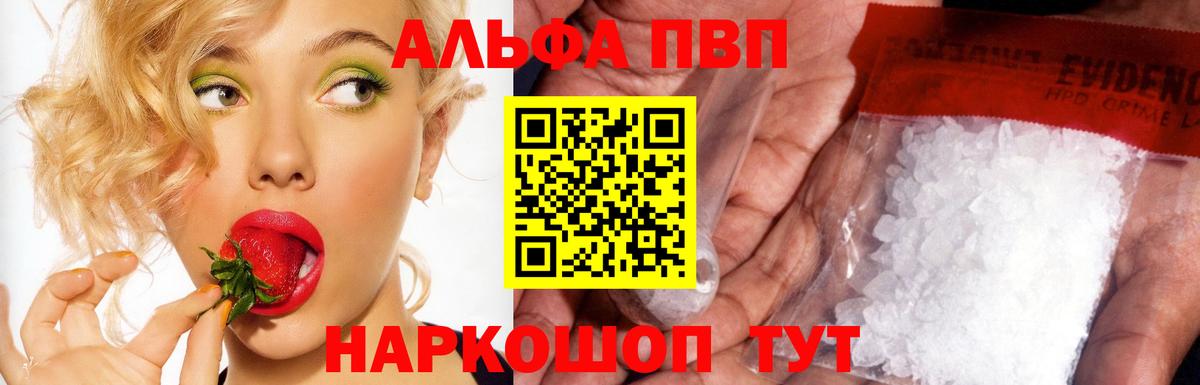 Alpha-PVP СК  Вход с VPN  A PVP СК  Киров 