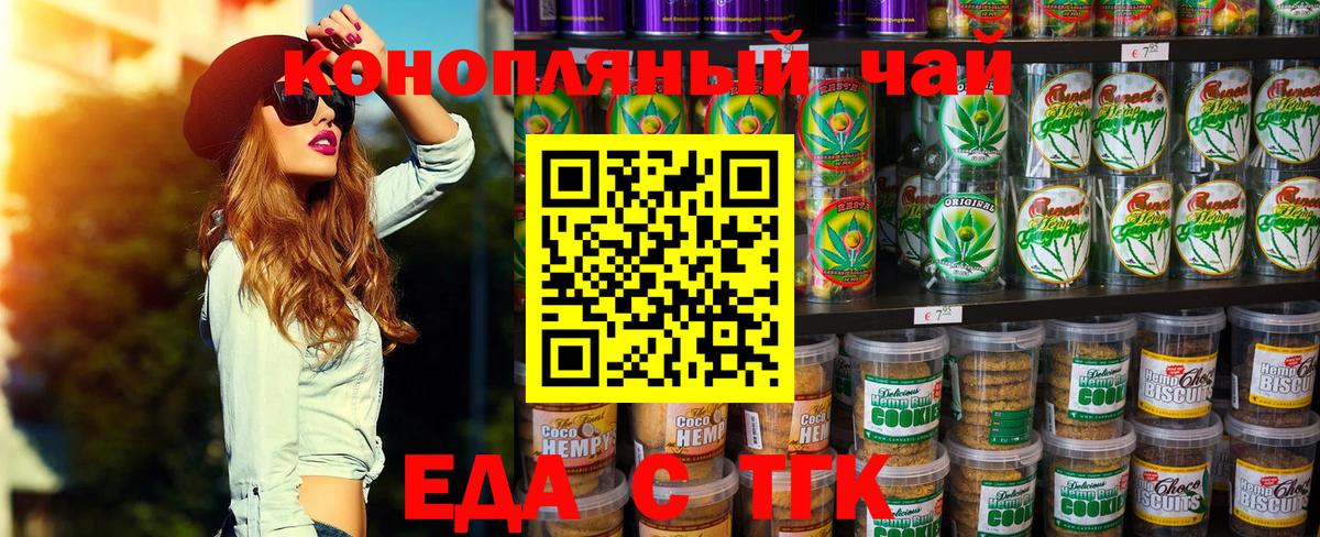 Canna-Cookies конопля  Вход с VPN  Киров 