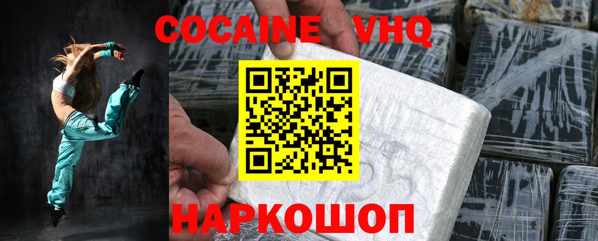 КОКАИН Боливия  Вход с VPN  Киров  COCAIN Columbia 