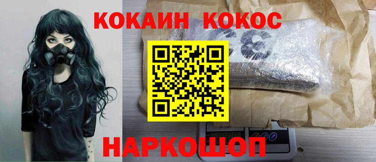 Cocaine 99% Киров
