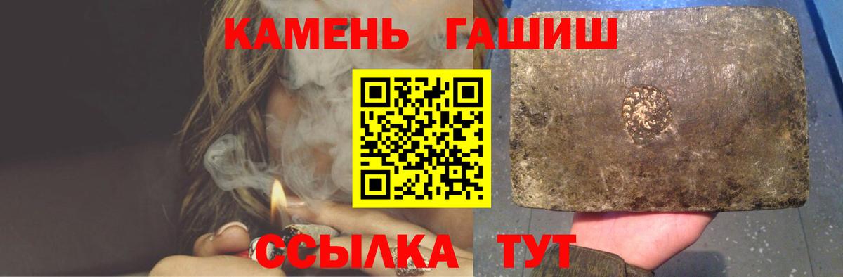 ГАШ Изолятор  Вход с VPN  Киров  ГАШИШ гашик 
