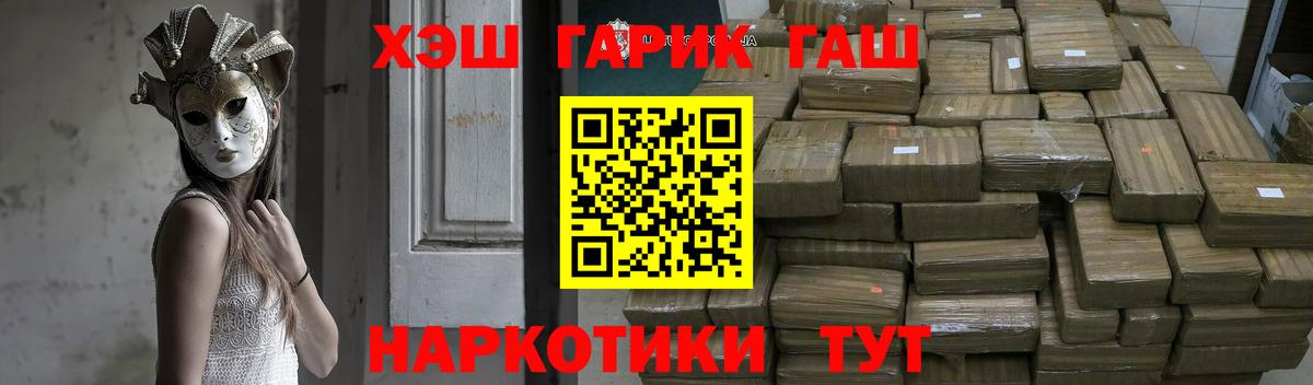 ГАШИШ 40% ТГК Киров