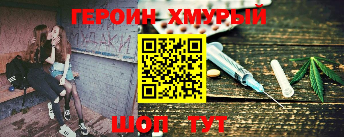 Киров  ГЕРОИН афганец  Вход с VPN 
