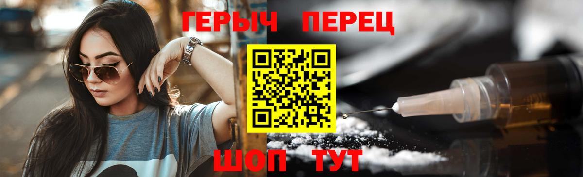 Героин VHQ Киров