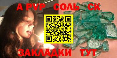 мескалин Прокопьевск