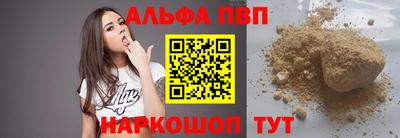 ALPHA PVP Ростов-на-Дону