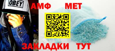 метамфетамин Сафоново