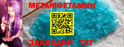 метамфетамин Сафоново