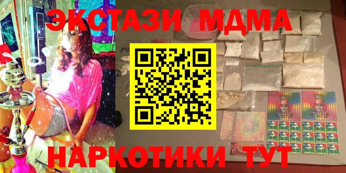 MDMA  MDMA кристаллы  Киров  Вход с VPN  МДМА кристаллы 