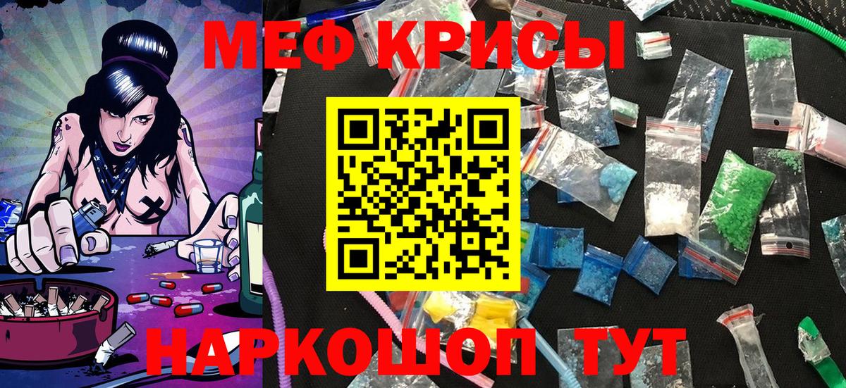 Мефедрон мука Киров