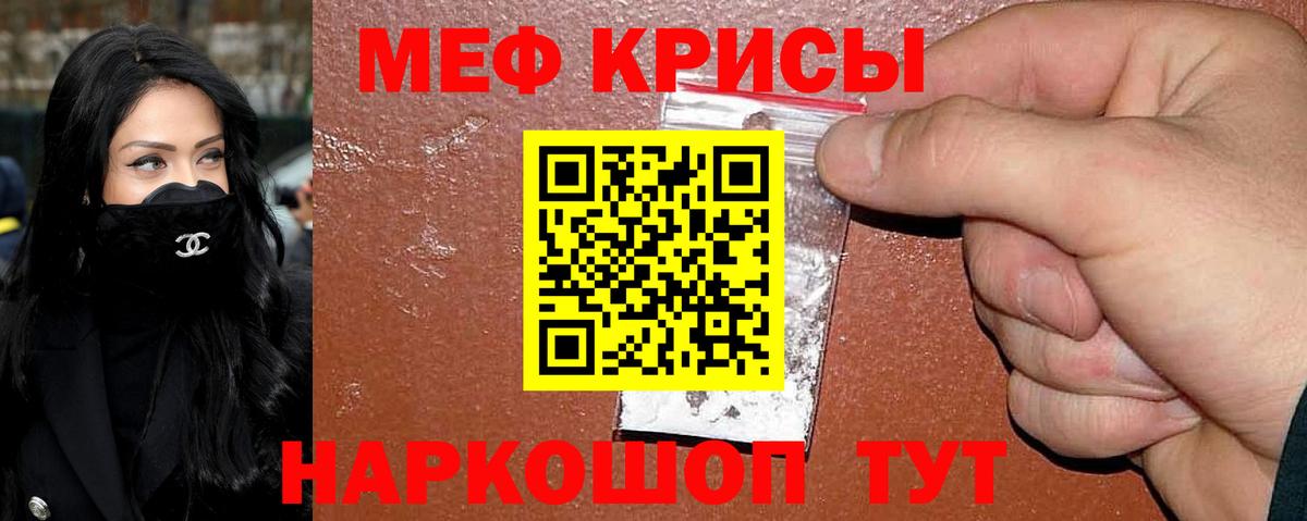 Киров  МЯУ-МЯУ mephedrone  Вход с VPN 