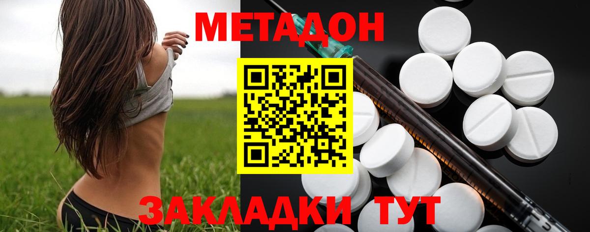 Метадон мёд  Вход с VPN  МЕТАДОН VHQ  Киров 