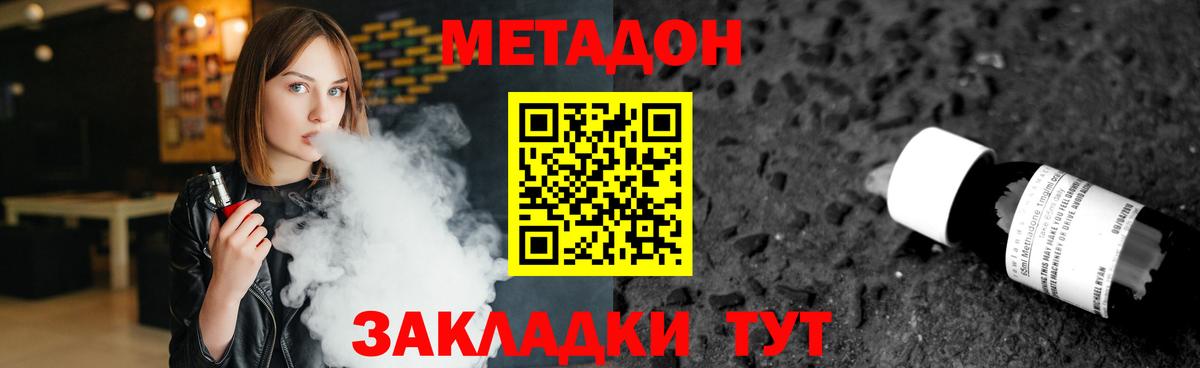 МЕТАДОН VHQ Киров