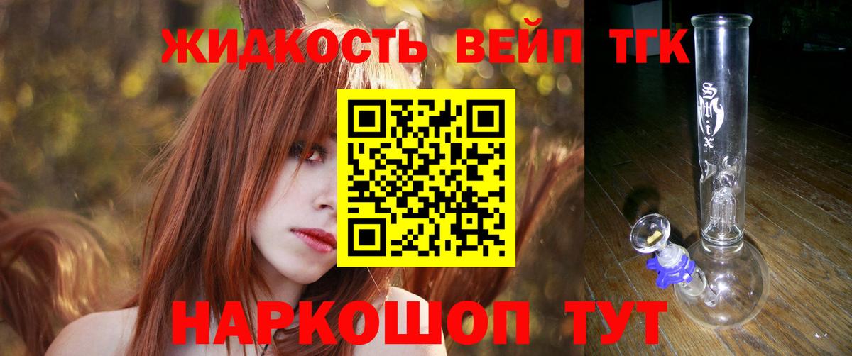 Дистиллят ТГК концентрат  Вход с VPN  Дистиллят ТГК гашишное масло  Киров 
